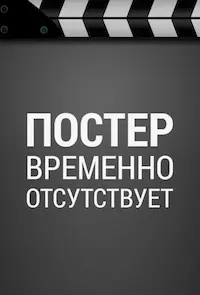 Ордена великой победы (2015)