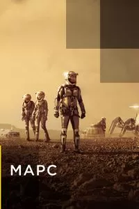 Марс (1-2 сезон)