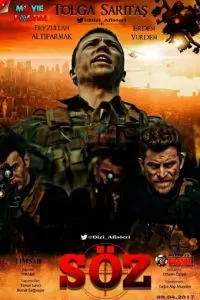 Обещание (1-2 сезон)