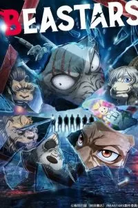 Выдающиеся звери (1 сезон)