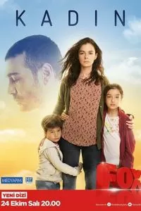 Женщина (1-3 сезон)