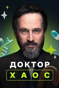 Хекимоглу (1-2 сезон)