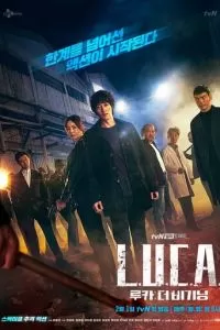 Л.У.К.А.: Начало (1 сезон)