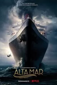 Открытое море (1-3 сезон)