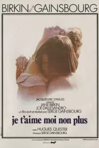 Я тебя люблю, я тоже не люблю (1975)