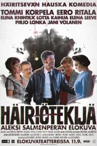 Помутнения (2015)