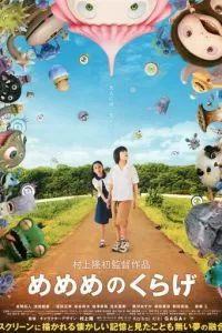 Глаза медузы