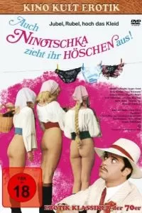 И Ниночка снимает свои штанишки (1973)