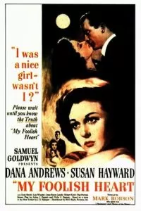 Моё глупое сердце