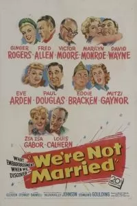 Мы не женаты