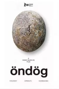 Яйцо