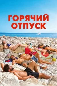 Лазурный (2022)