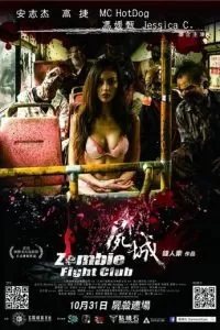 Бойцовский клуб зомби (2014)