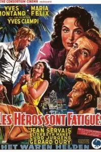 Герои устали (1955)