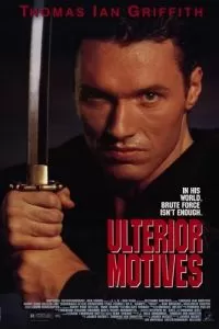 Высшие мотивы (1992)