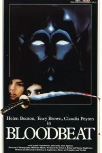 Кровавое месилово (1983)