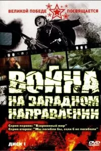 Война
