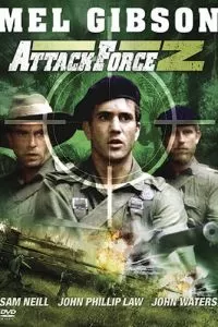 Штурмовой отряд Z (1982)