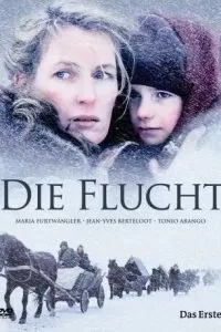 Бегство (2007)