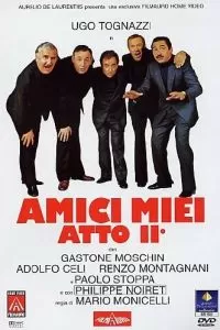 Мои друзья, часть 2 (1982)