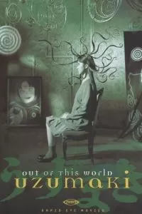 Спираль (2000)