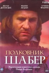 Полковник Шабер