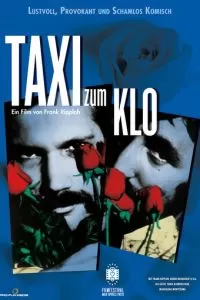 Такси до туалета (1980)