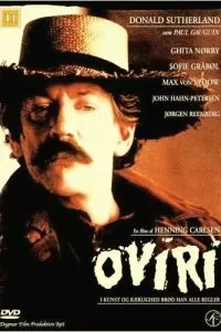 Волк на пороге (1986)
