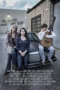 Улица, где мы живем (2017)