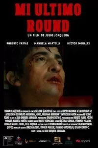 Мой последний раунд (2011)