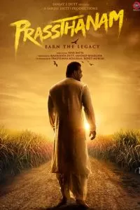 Жизненный путь (2019)