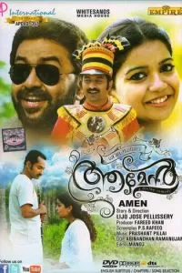 Во веки веков (2013)