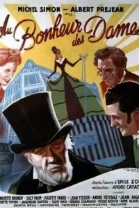 Дамское счастье (1943)