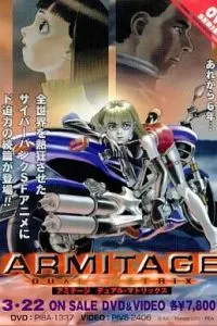 Армитаж: Двойная матрица