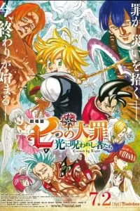 Семь смертных грехов: Проклятие света (2021)