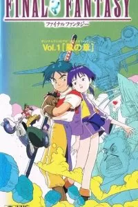 Последняя фантазия: Легенда кристаллов (1994)