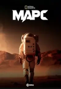 Марс