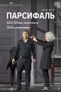 Парсифаль: Кауфман