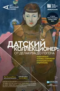 Датский коллекционер: От Делакруа до Гогена (2021)
