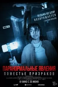 Дагр (2024)