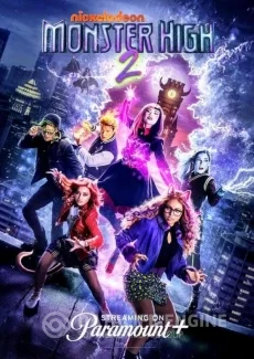 Школа монстров 2 (2023)