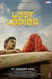 Потерянные невесты