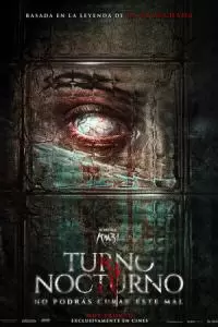 Ночная смена (2024)