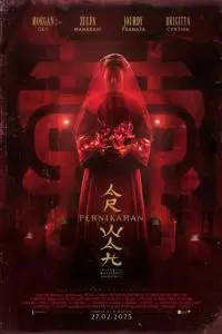 Дом бабочек