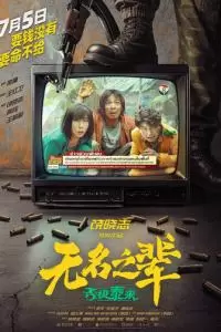 Сделано в Иу 2