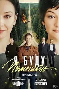 Любить без памяти