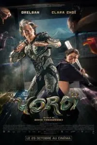 Доспехи (2025)