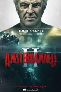Амстердамский кошмар 2